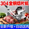 Fatiador de Rolo de Cordeiro, Fatiador de Carne Doméstico, Cortador Manual de Bolo de Arroz, Planeador de Carne Comercial para Carne Congelada e Carne Bovina, Aço Inoxidável