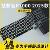 Adequado para Filme Protetor de Teclado Capa para Laptop Lenovo Rescue R7000 Modelo 2025 16 polegadas Y7000 2025