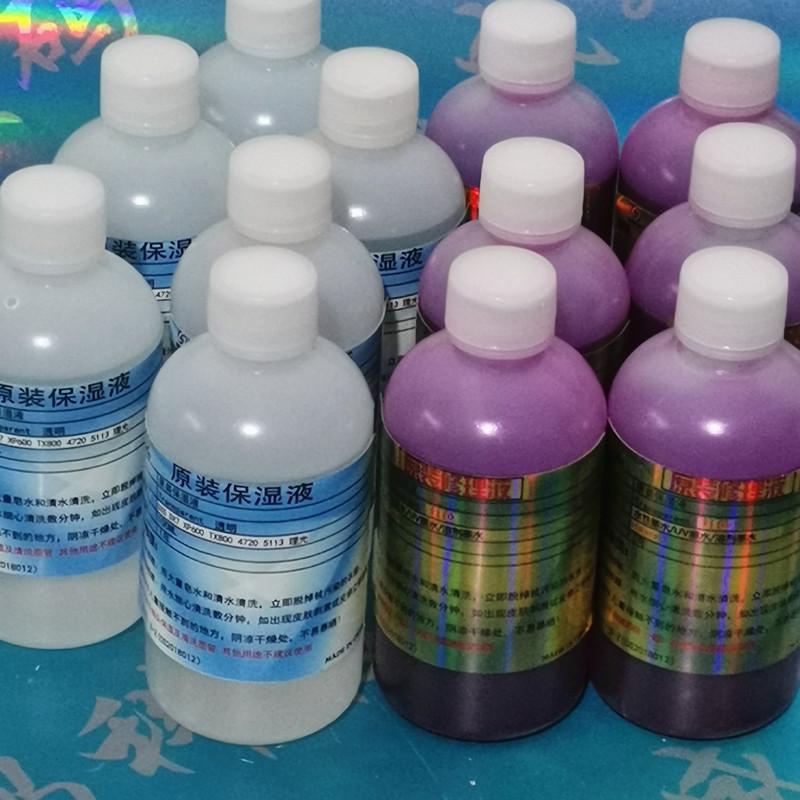 保湿液修理液 (1)