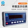 Sensor de medición de fuerza de presión por gravedad, controlador de pantalla digital, prensa de instrumentos, acero inoxidable de grado industrial, impermeable
