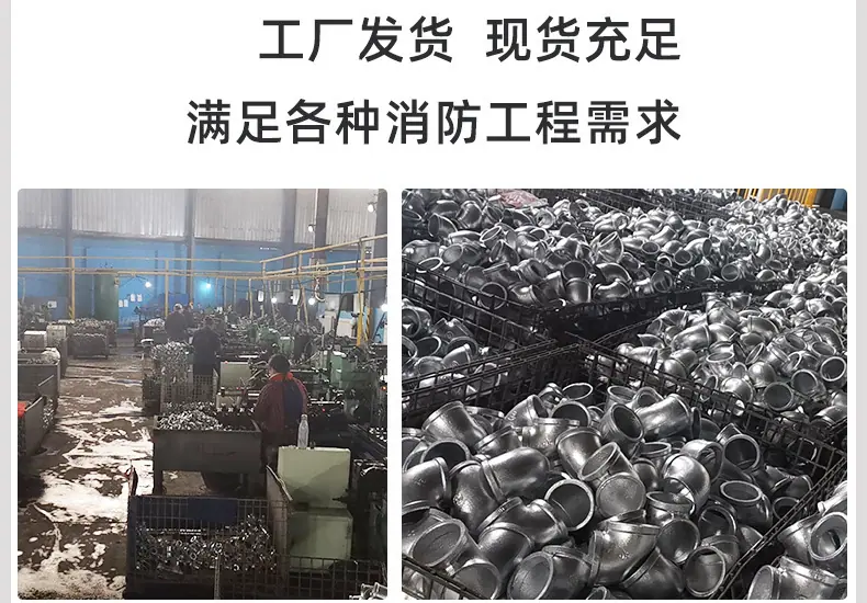 玛钢管件-9.jpg