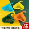 Cesta de drenaje estilo cisne para cocina, cesta colgable con filtro de basura, red de filtro de agua, escurridor de frutas y verduras, cesta de drenaje separada
