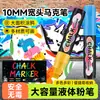 Caneta Marcadora Acrílica de Ponta Larga 10mm para Pintura Infantil e Grafite, à Prova d'Água, Opaca, Grande Capacidade, Conjunto Multicolorido