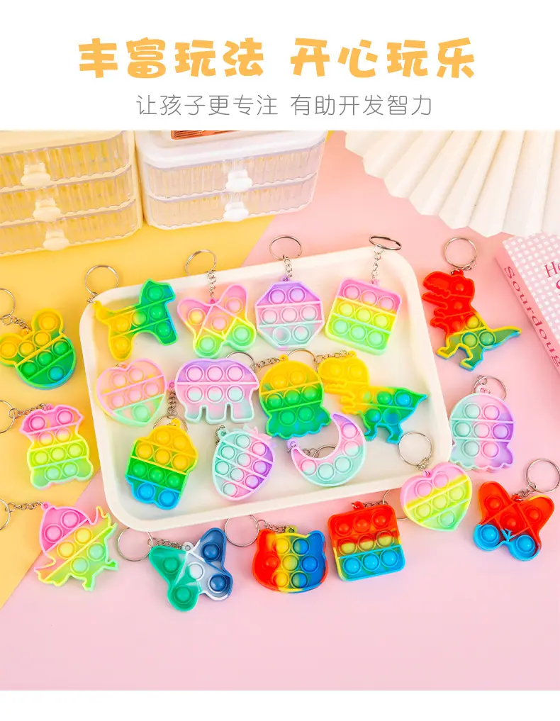 彩虹按按乐_03.jpg?x-oss-process=image/format,png