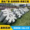 Escultura em Pedra Personagens Estéreo Placa de Porta de Praça Ornamentos Granito Decorativo Caracteres Chineses Fornecimento Direto da Fábrica Pode Ser Personalizado