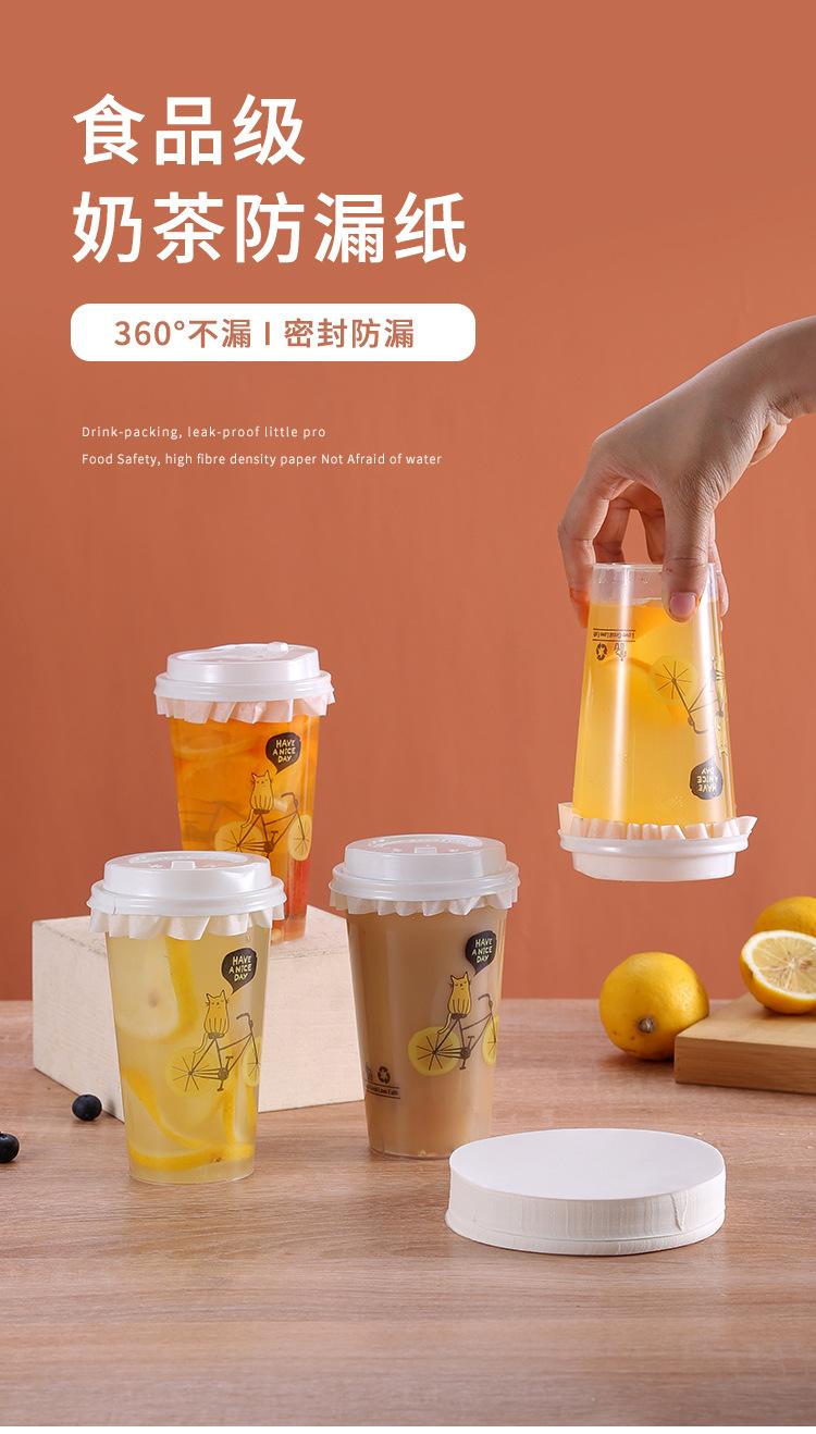防漏纸_01