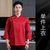 Otoño e Invierno Ropa de Trabajo de Chef de Restaurante Chino de Manga Larga Ropa de Cocina de Restaurante para Hombre Invierno de Alta Calidad Estampada y Bordada Engrosada
