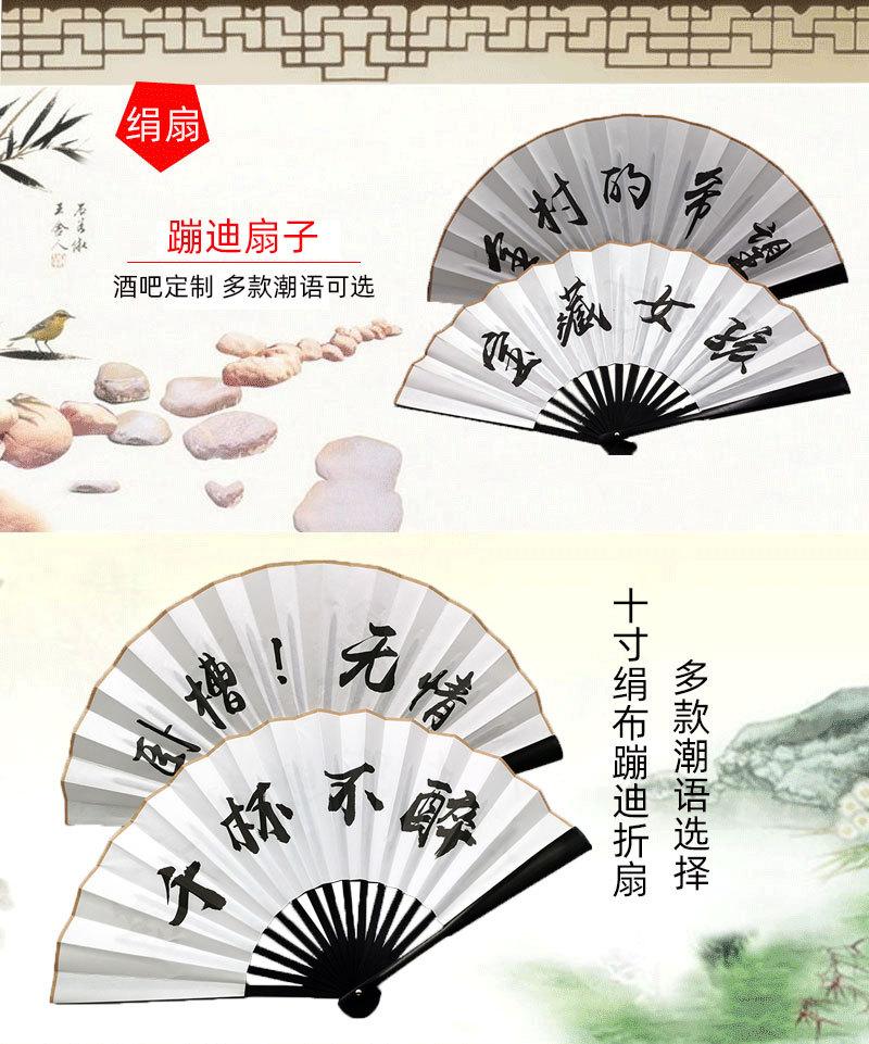 本色蹦迪十寸绢扇详情页1.jpg