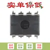 Solo Vender Chip Controlador PWM de Modo Corriente de Alto Rendimiento Uc3845Bn Dip-8 Original