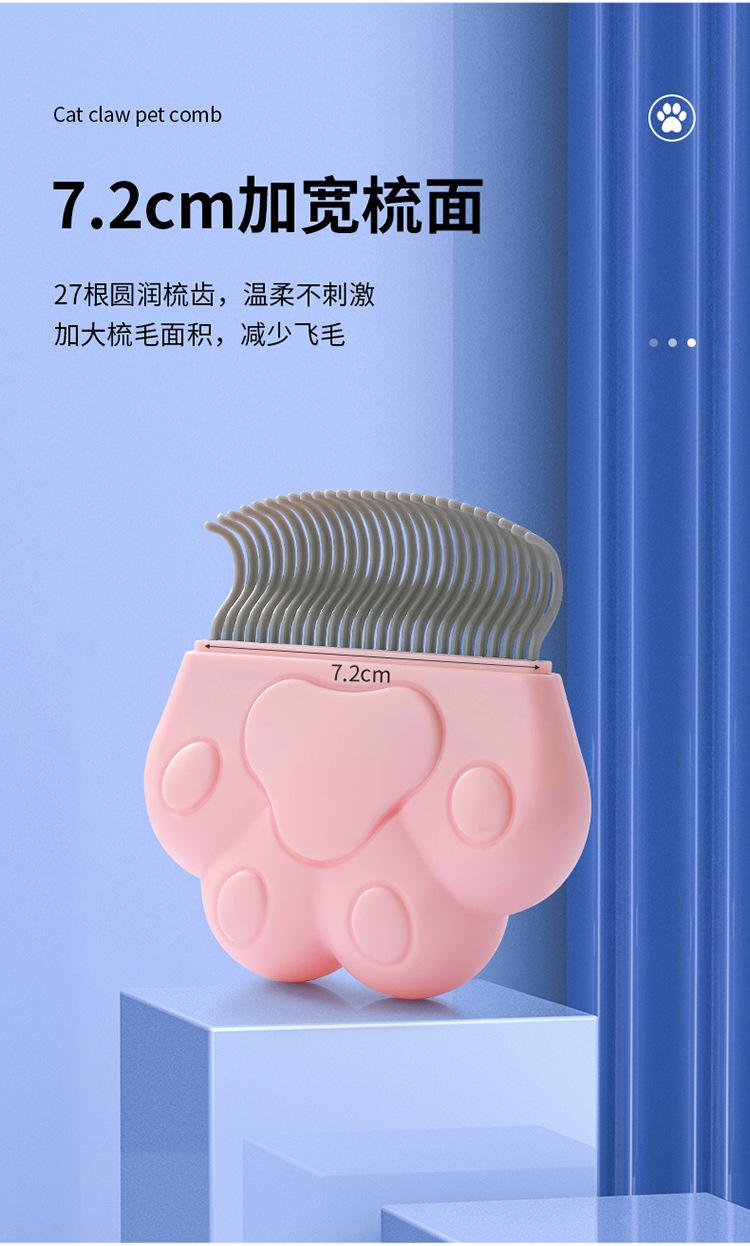贝壳宠物梳毛梳_09.jpg
