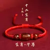 Pulseira de Corda Vermelha para o Ano do Cavalo, Doze Signos do Zodíaco, Tigre, Macaco, Porco e Dragão, Pulseira de Ágata Trançada para Homens e Mulheres
