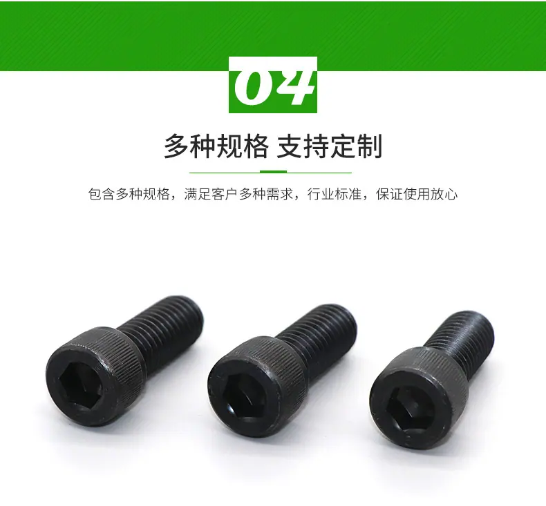 129级美制内六角螺钉_10.jpg