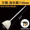 Cincel Plano Ensanchado para Martillo Eléctrico con Mango Cuadrado, Cincel Plano Ensanchado y Extendido de Cuatro Ranuras para Raspar Azulejos y Paredes, Cincel Plano de Alambre de Cobre de 120 mm