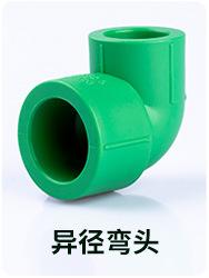 新店管件另购111_06