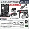 Nanwei brushless recarregável martelo elétrico picareta elétrica bateria de lítio multifuncional pesada furadeira de impacto sem fio furadeira elétrica de nível industrial