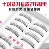 Taiwán Actualizado 216 Pestañas Postizas Maquillaje Natural Nude Realistas Tallo de Hilo de Algodón Estudio Diario Estudiante 217 Pestañas