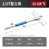 Chave T grande para soquete de vela de ignição multi-funcional economia de mão de obra haste deslizante cabeça de conversão 1/2 T-type T-shaped wrench combination conversion rod