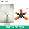 Bico Atomizador Luyang Factory Laranja com Cinco Saídas, Bico Refletor para Irrigação de Estufas e Jardins, Microaspersão Montada no Solo e Suspensa