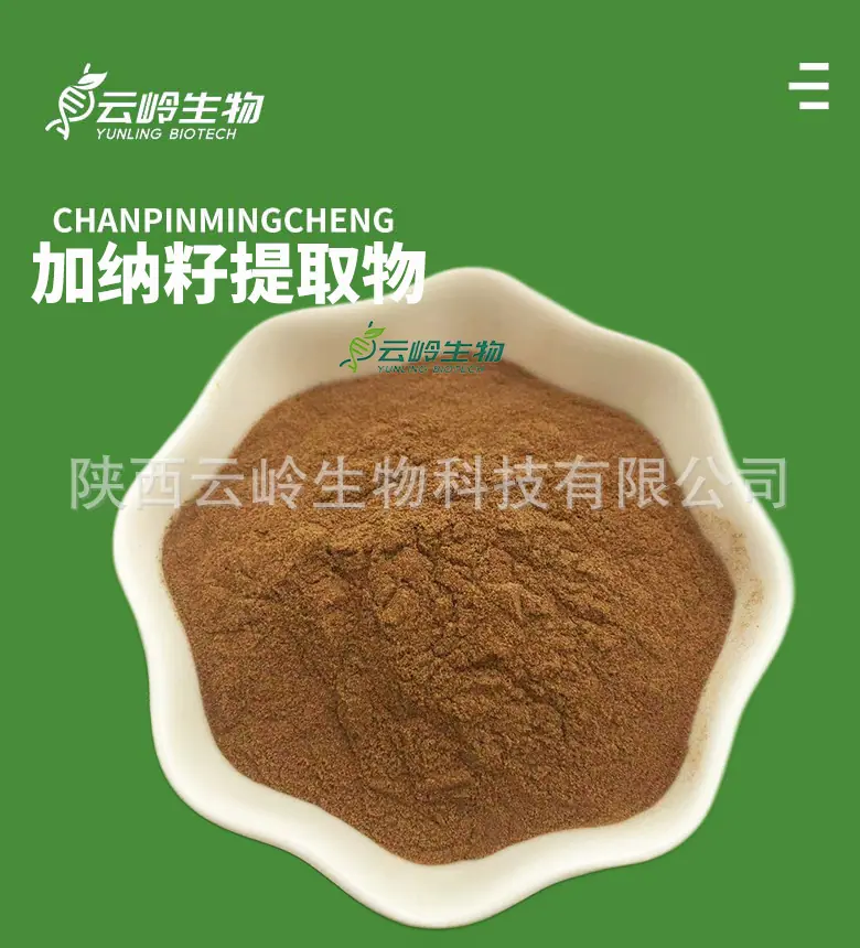 加纳籽提取物绿底图
