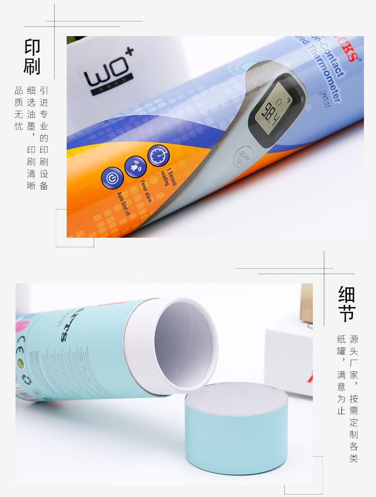 纸罐详情页_05.jpg