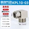 Conexão rápida Guchuang totalmente em cobre cotovelo roscado PL8-02 6-0110-03 conector pneumático rápido para mangueira de ar