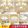 Lámpara de Sala de Estar Araña de Estilo Europeo Cristal Atmosférico Cerámica Simple Moderna Lámpara de Restaurante Led Lámparas de Dormitorio para Nuevo Hogar