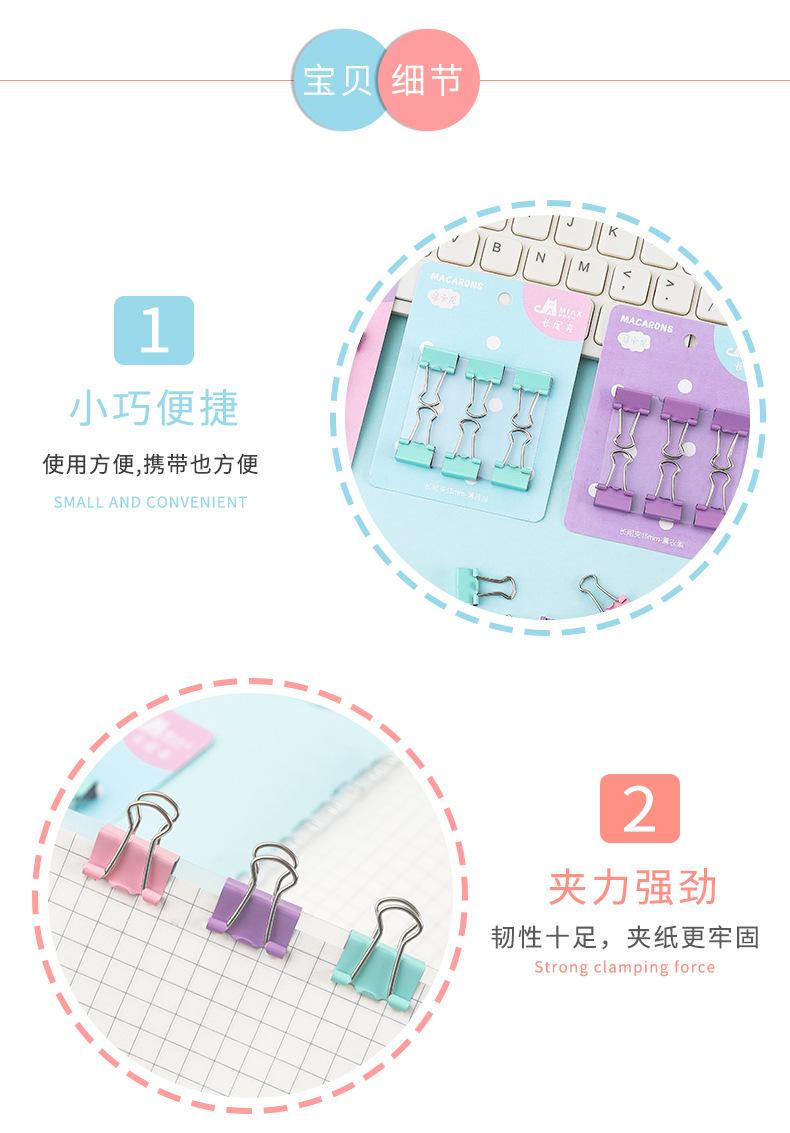 马卡龙长尾夹(1)_06.jpg