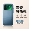 Adequado para Capa de Celular Xiaomi 17, Proteção 17Pro, Cobertura Total 17Promax, Anti-Queda, Fosco, Simples, Anti-Impressão Digital, Dissipação de Calor