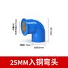 Codo de Cobre PVC Tubería de Agua Diámetro Variable Conector de Rosca Interna Rosca Interna Cobre Puro 90 Grados Accesorios para Tubería de Agua Venta al por Mayor