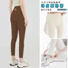 [Pantalones de Leche de Coco Piel de Hielo Etiqueta Dorada de Ocho Puntos Verano Delgados Ropa Exterior para Mujer Cintura Alta Control de Barriga Pantalones Base Tiburón Yoga]