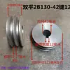 Polia Triangular para Correia 2 Canais Tipo B Polia de Motor Diâmetro Externo 60-200mm Dupla Canaleta 2B Polia de Motor de Ferro Fundido Disco de Correia