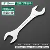 Llave Bosque Verde, Llave de Doble Propósito, Delgada 103mm68 Herramienta Pequeña para Ferretería de Tubería de Aceite, Llave de Boca Multifunción
