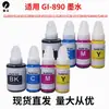 Tinta Canon GI-290 Compatível Atacado G1200 G2200 G3200 G4200 G4210