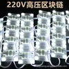 Fábrica 220V Alto Voltaje Blockchain Luz Publicitaria Luminosa Caja de Luz Película Suave Techo Super Blockchain Reflejo Difuso Tira de Luz LED