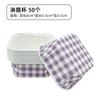 Moldes desechables para pasteles, moldes de papel recubiertos con película para hornear, moldes para pan, cajas de embalaje de papel, moldes para tazas Mafen para horno.