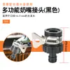 Adaptador de junta de pezón de manguera de tubería de agua de 6 minutos 4 minutos adaptador de dos vías de tubo de cuero colección de accesorios de junta giratoria reductor