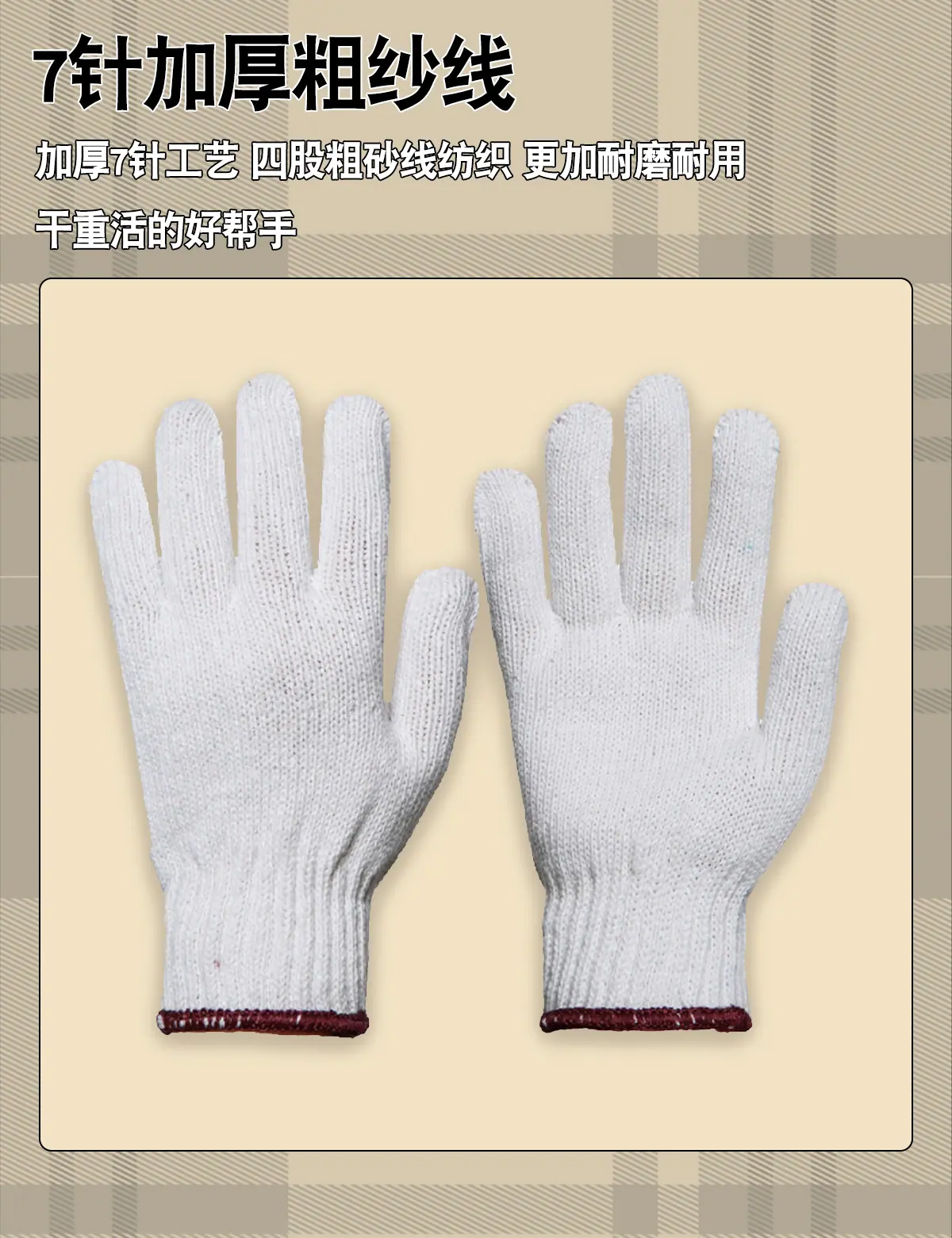 线手套详情页20240621_02.jpg