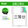 (Solo para Jiangsu, Zhejiang, Shanghái y Anhui) Papel Impreso Borde Desgarrable Color Igual Capa 1/2/3 Future World 241-1/2/3/4/5