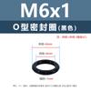 Anillo O de Silicona Negro Caucho Ecológico Anillo Impermeable Resistente al Aceite y al Desgaste M3M4M5M12M35M48M50M60