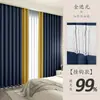 Cortinas Blackout Modelo Nuevo 2025 para Dormitorio, Oscurecimiento Total, Instalación sin Taladro con Barra, Juego Completo para Ventana Saliente, Tela Gris E18