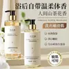 Gel de Ducha Champú Aminoácido Té Blanco 500ml Espumoso Perfume Duradero Set de Loción de Baño Fábrica