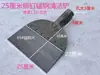 Envío gratis pala de hielo pala Herramienta para piel de pared espátula de masilla pintura pala Rasqueta de cemento para pared cuchillo de limpieza pala de cemento