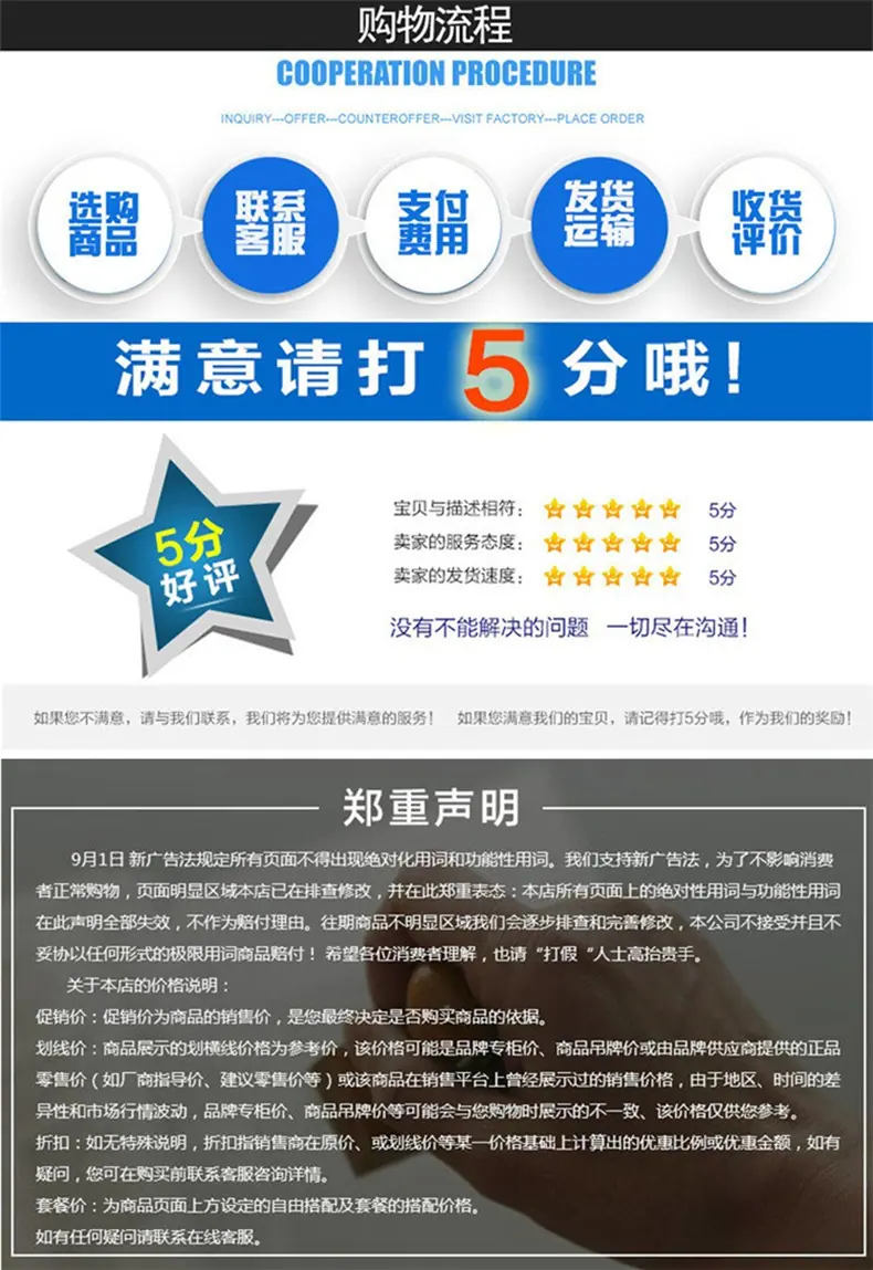 买家须知.jpg