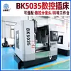 BK5035 Máquina de inserción CNC Cabezal divisor CNC con protección total Máquina de inserción de estrías de planeado interno BK5035 Máquina de inserción