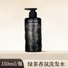 Champú y Gel de Ducha con Aroma a Té Verde de 350 ml, Cuidado del Cabello, Set Especial de Cuidado con Aroma para Hoteles y Casas de Huéspedes, Limpieza