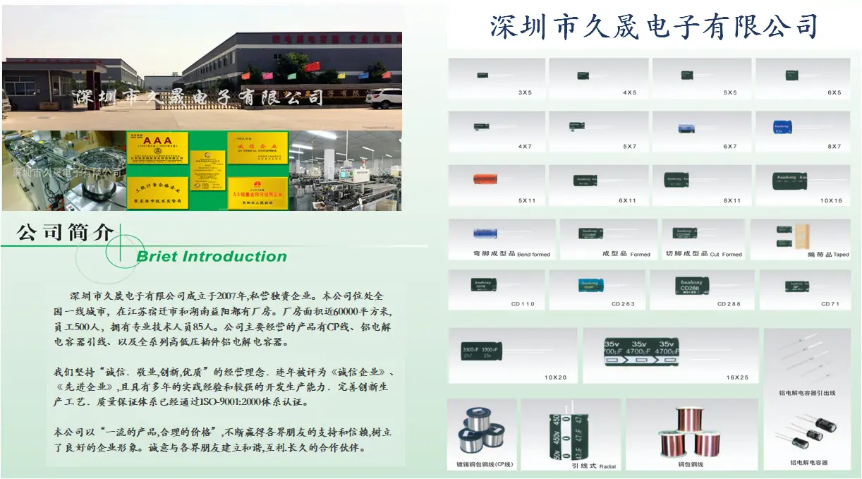 公司简介
