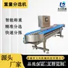 Máquina de classificação por tamanho de patas de porco e orelha de porco Máquina automática de pesagem e classificação de bife e filé de frango Mesa giratória Máquina de classificação de ganso grande