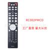 Para control remoto de reproductor de CD Marantz RC002PMCD PM5005 PM-5005 CD-6006