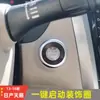Adequado para 13-18 Nissan Teana capa protetora do anel de ignição de partida por um botão modificação do interior do carro NISSAN