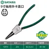 Pinzas para Seguros Shida, Pinzas para Seguros, Pinzas Rey, Pinzas para Resortes Internos y Externos, Pinzas Expansoras de Resortes, Pinzas para Anillos de Retención, Pinzas de Tensión